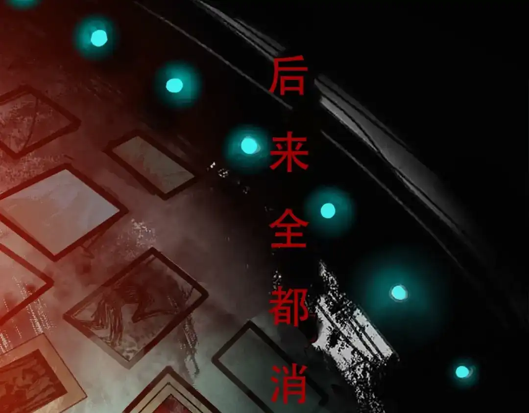 《异象追踪》第1话 画家1  第120页