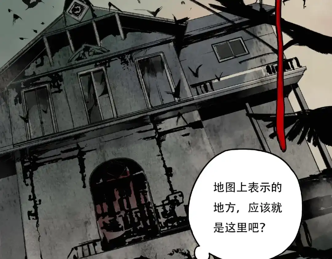 《异象追踪》第1话 画家1  第92页