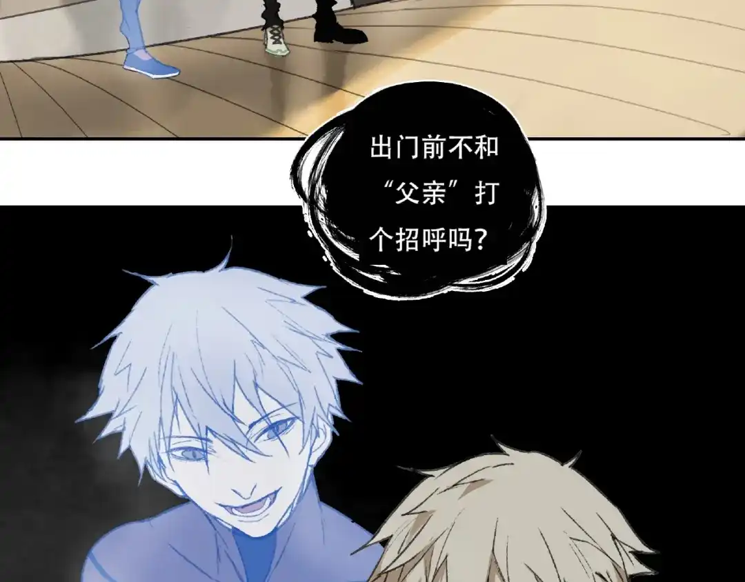 《异象追踪》第1话 画家1  第75页