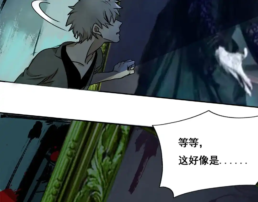 《异象追踪》第1话 画家1  第169页