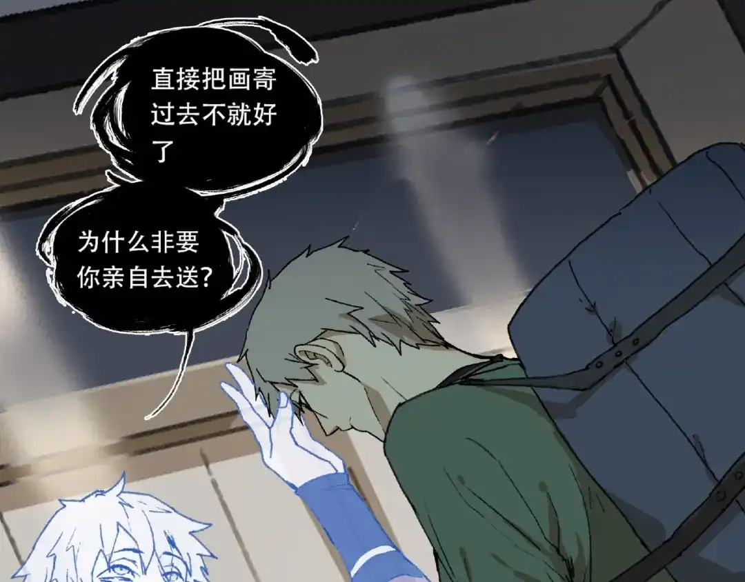 《异象追踪》第1话 画家1  第55页