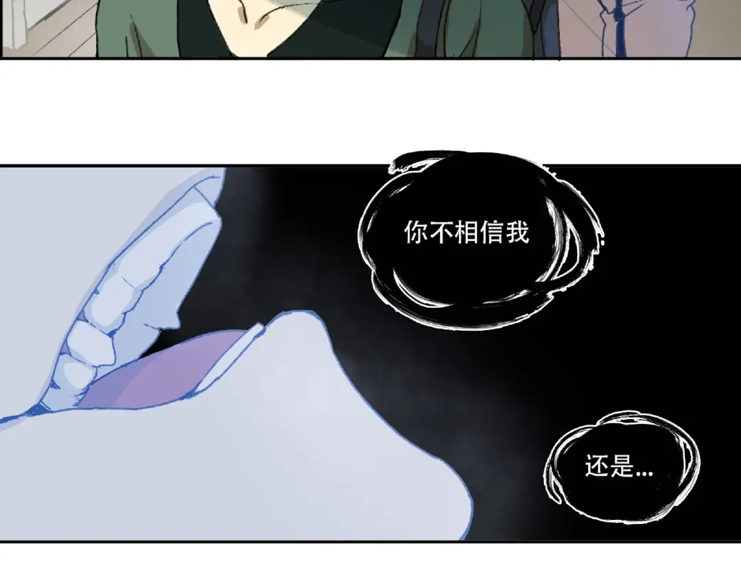 《异象追踪》第1话 画家1  第62页