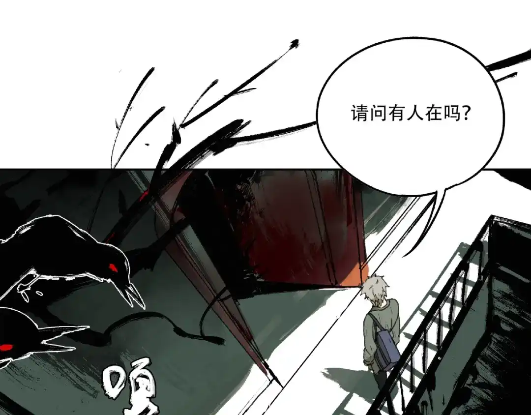 《异象追踪》第1话 画家1  第100页
