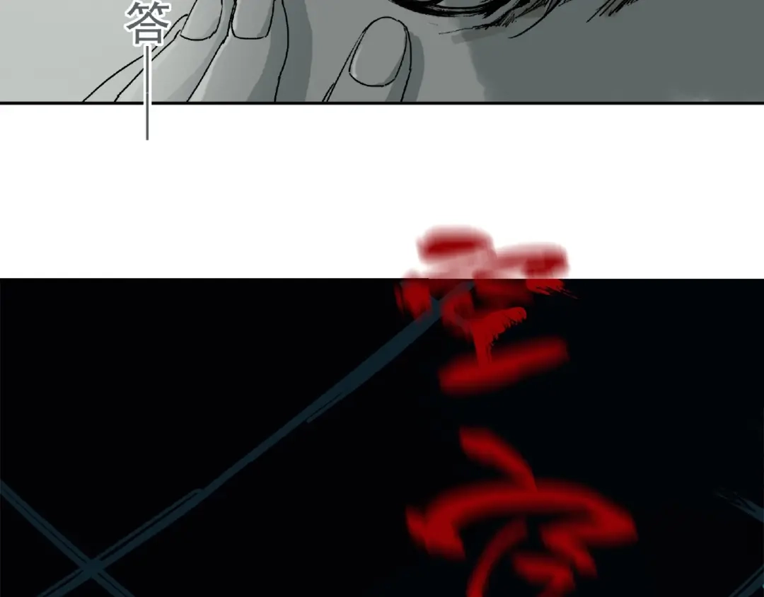 《异象追踪》第1话 画家1  第174页