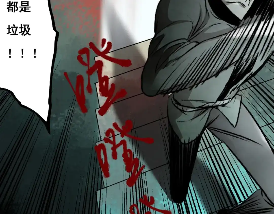 《异象追踪》第1话 画家1  第201页