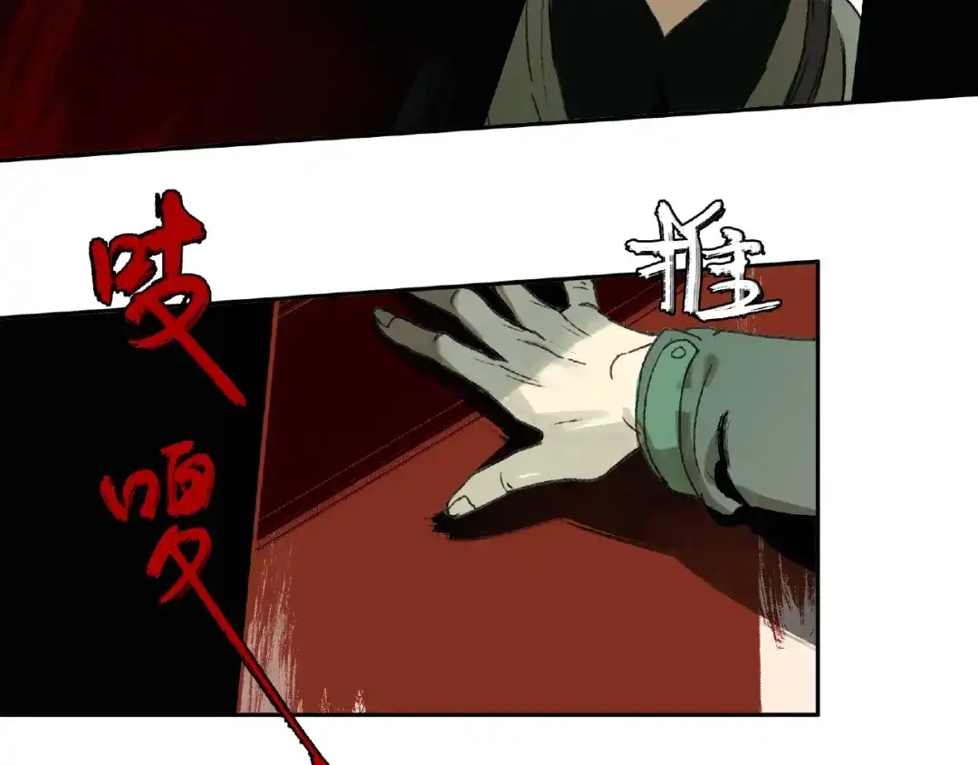 《异象追踪》第1话 画家1  第102页