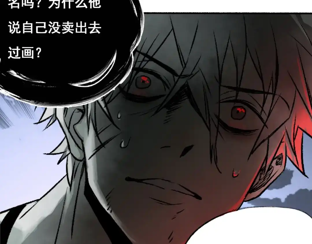 《异象追踪》第1话 画家1  第215页