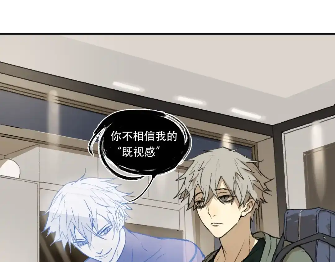 《异象追踪》第1话 画家1  第64页