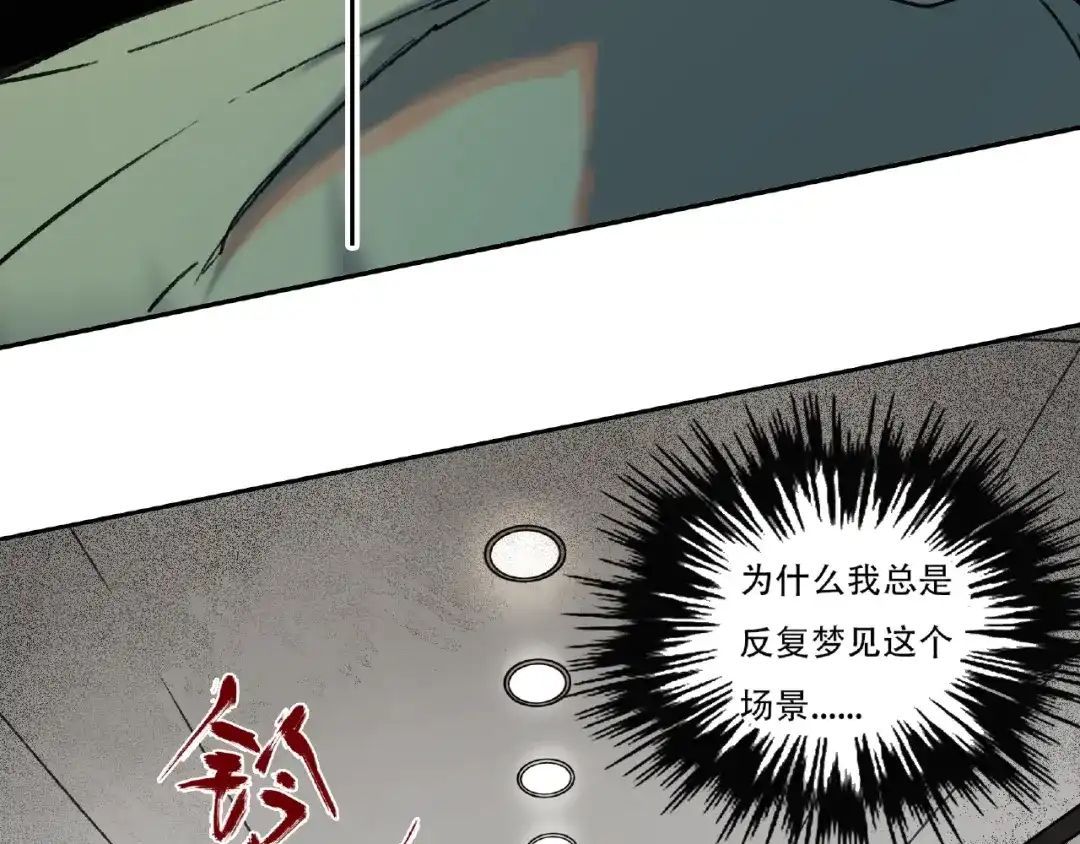 《异象追踪》第1话 画家1  第39页