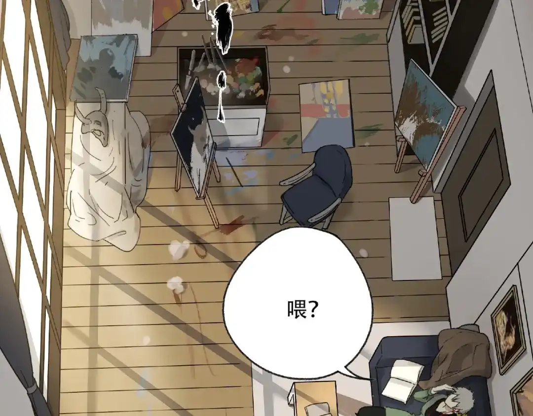 《异象追踪》第1话 画家1  第42页
