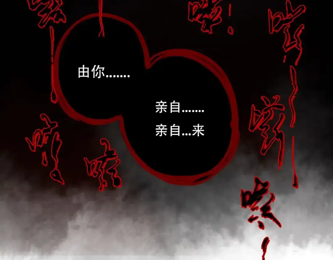 《异象追踪》第1话 画家1  第45页