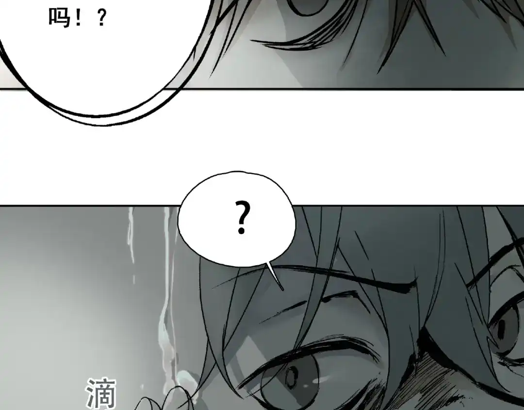 《异象追踪》第1话 画家1  第173页