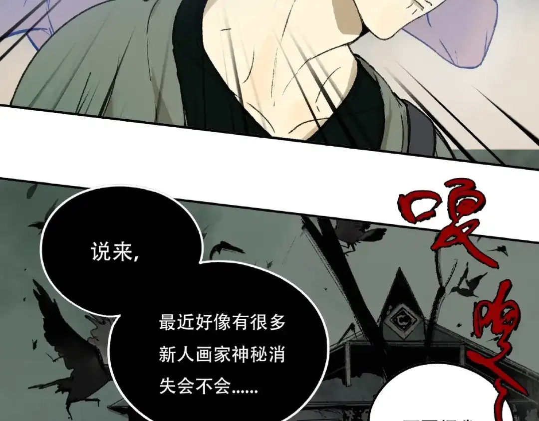 《异象追踪》第1话 画家1  第97页