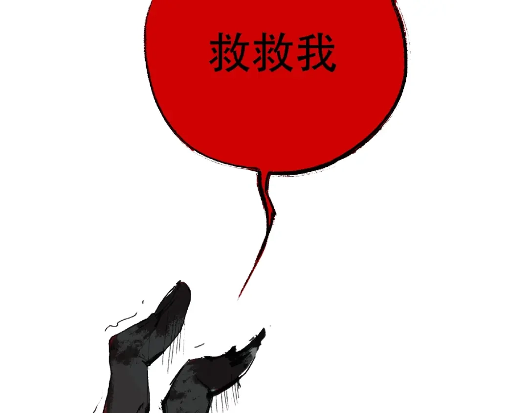 《异象追踪》第1话 画家1  第139页