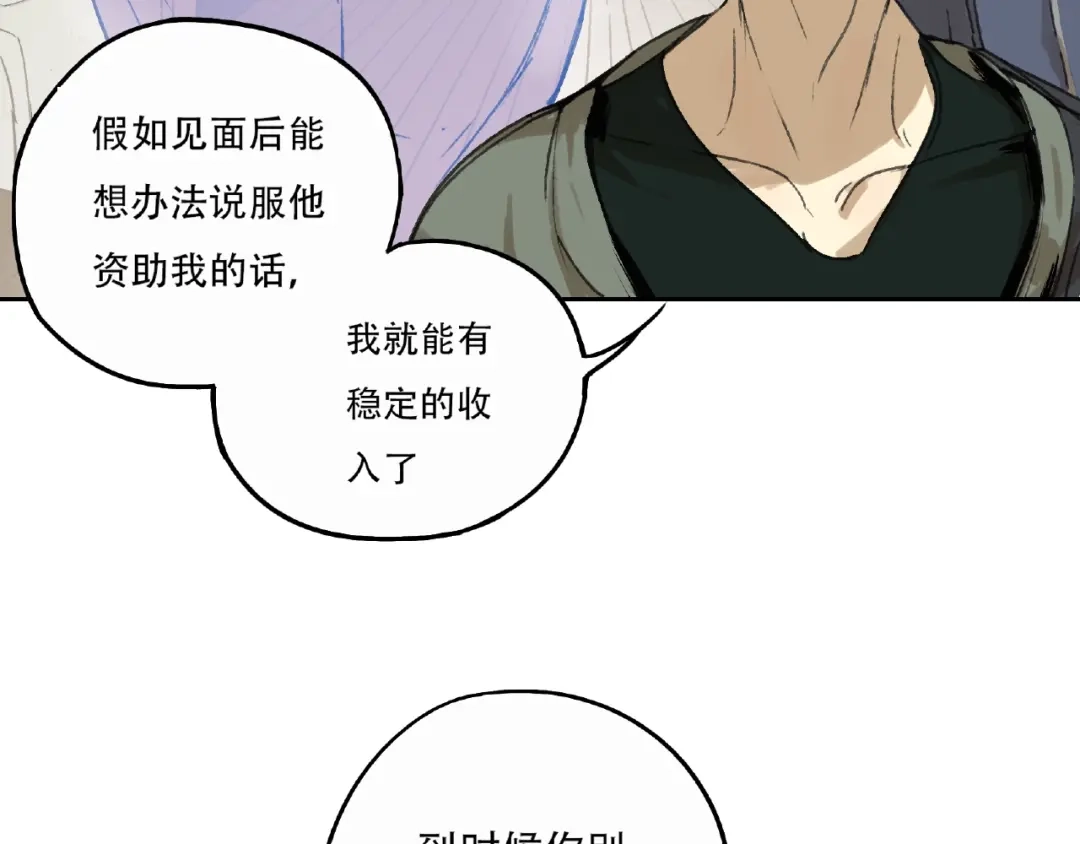 《异象追踪》第1话 画家1  第68页
