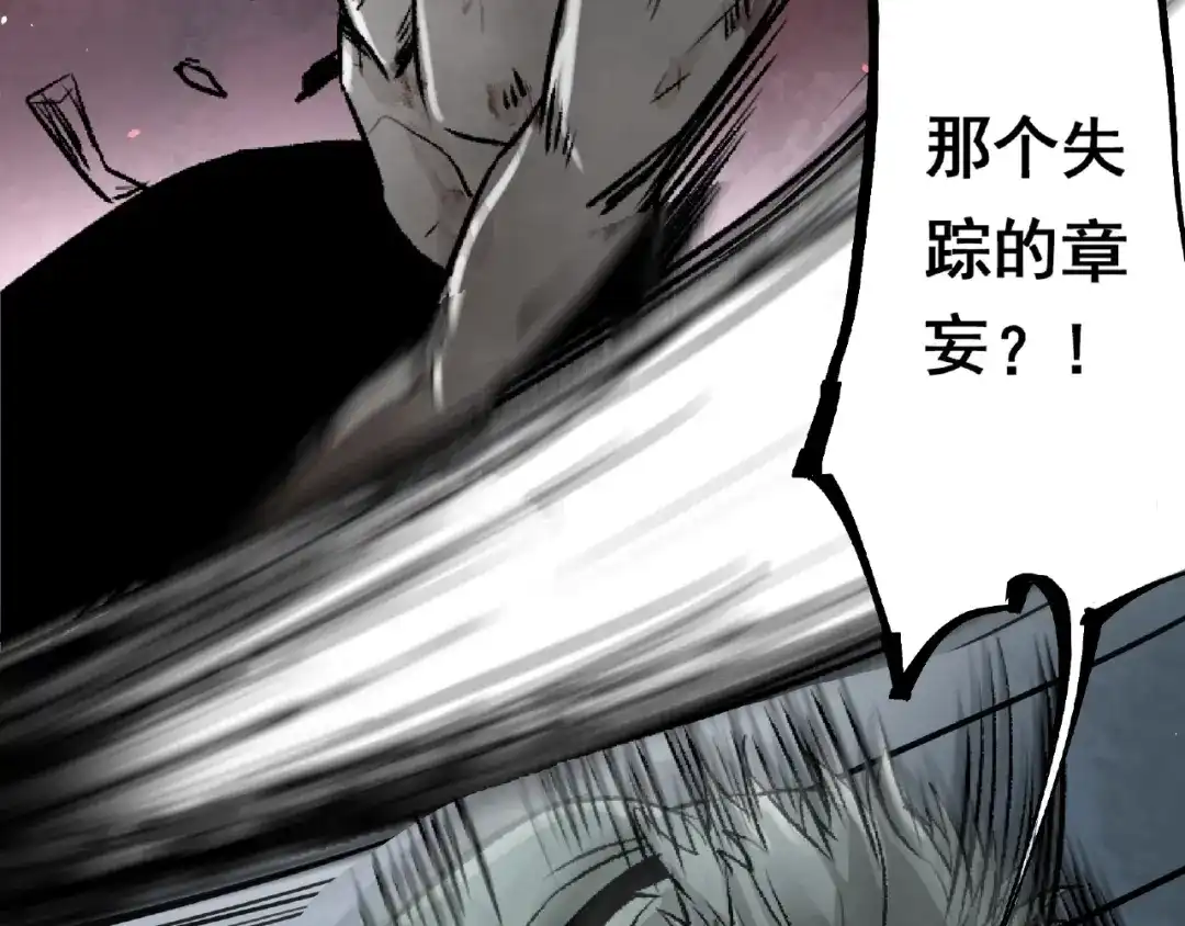 《异象追踪》第1话 画家1  第209页