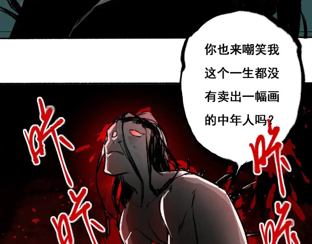 《异象追踪》第1话 画家1  第212页