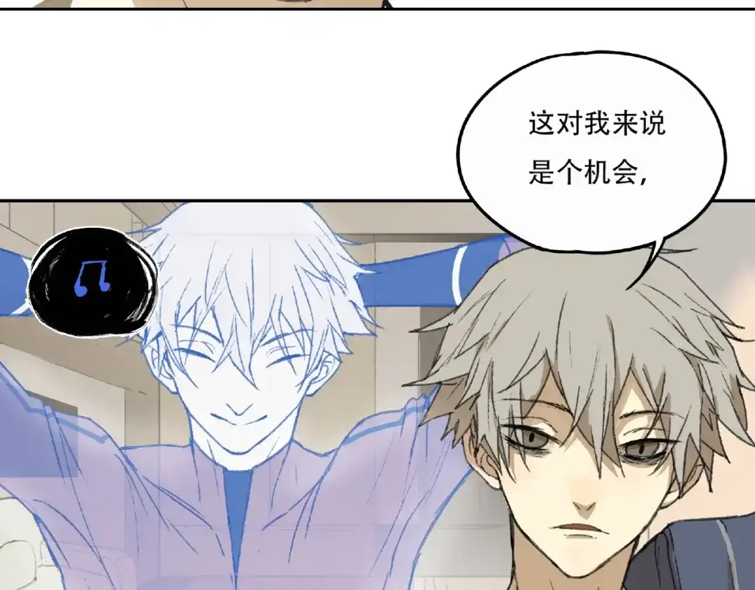 《异象追踪》第1话 画家1  第67页