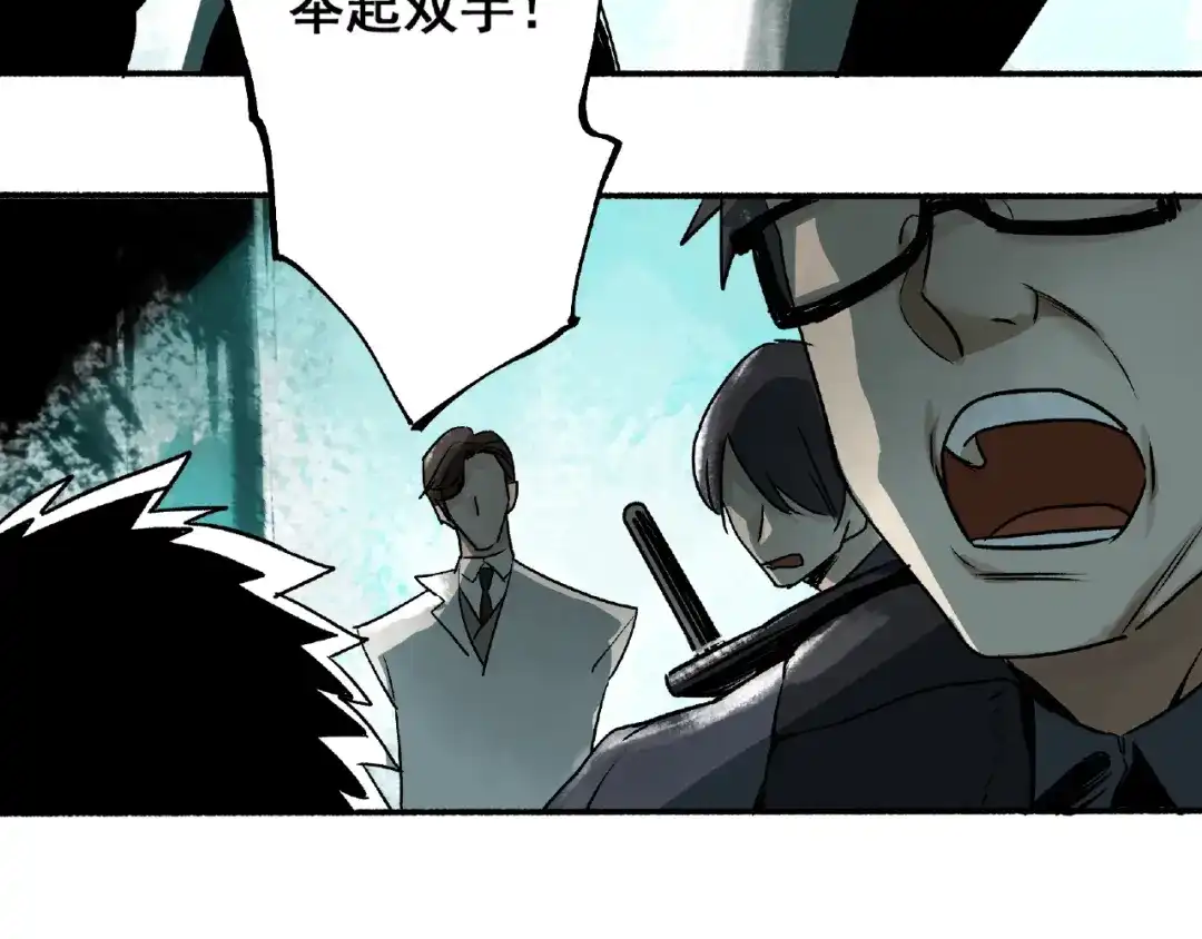 《异象追踪》第1话 画家1  第243页