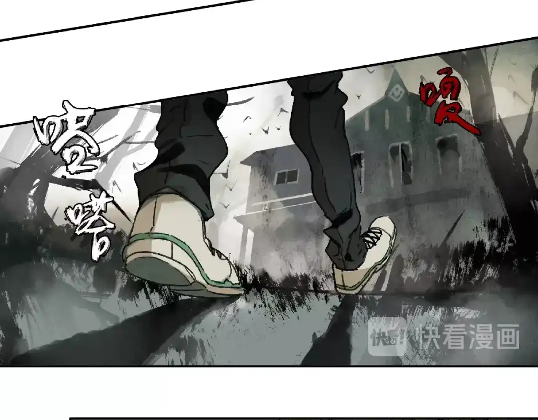 《异象追踪》第1话 画家1  第94页