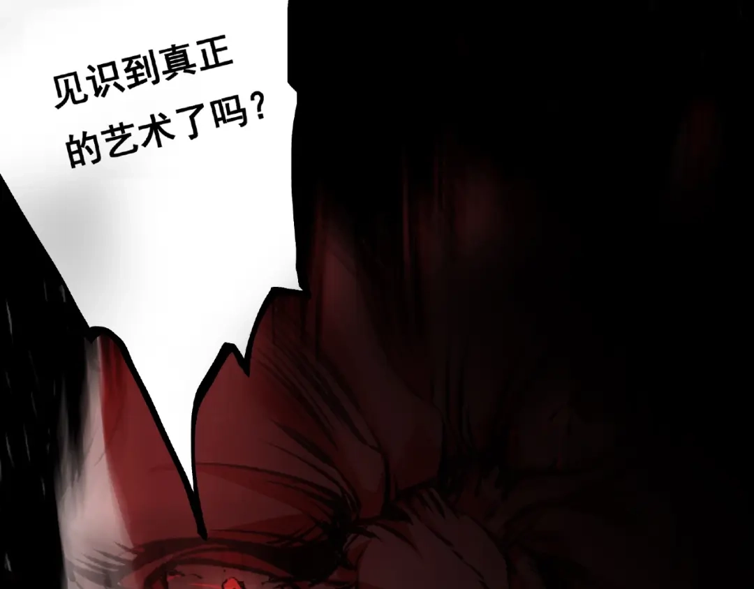 《异象追踪》第1话 画家1  第182页