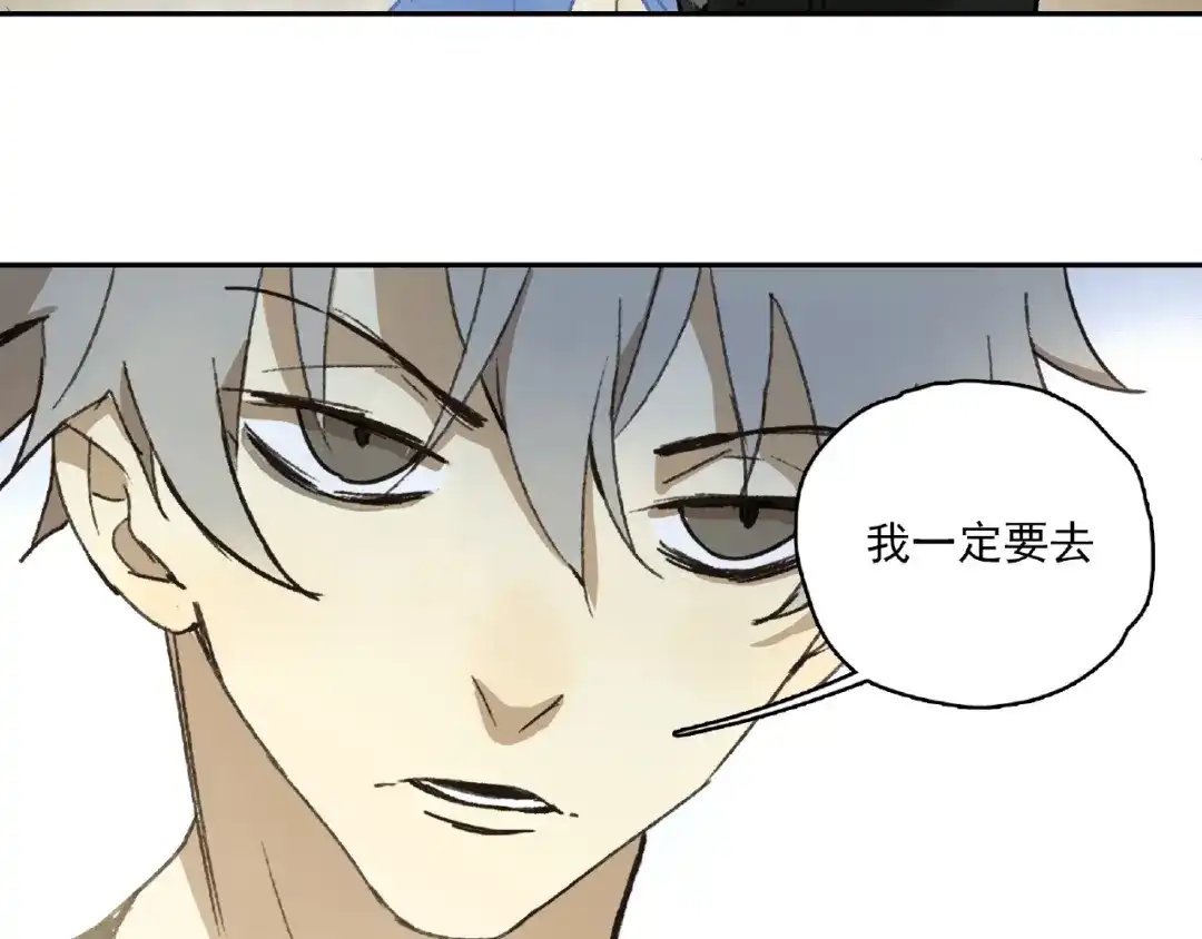 《异象追踪》第1话 画家1  第66页