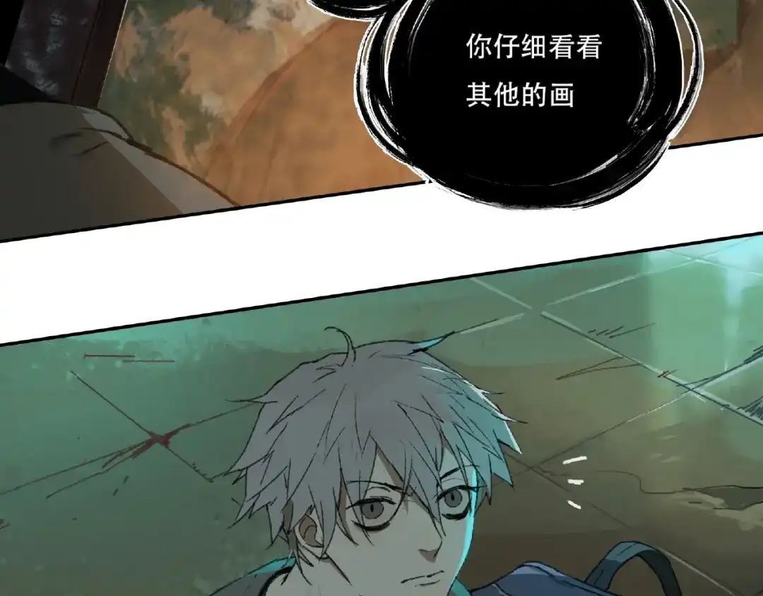《异象追踪》第1话 画家1  第115页