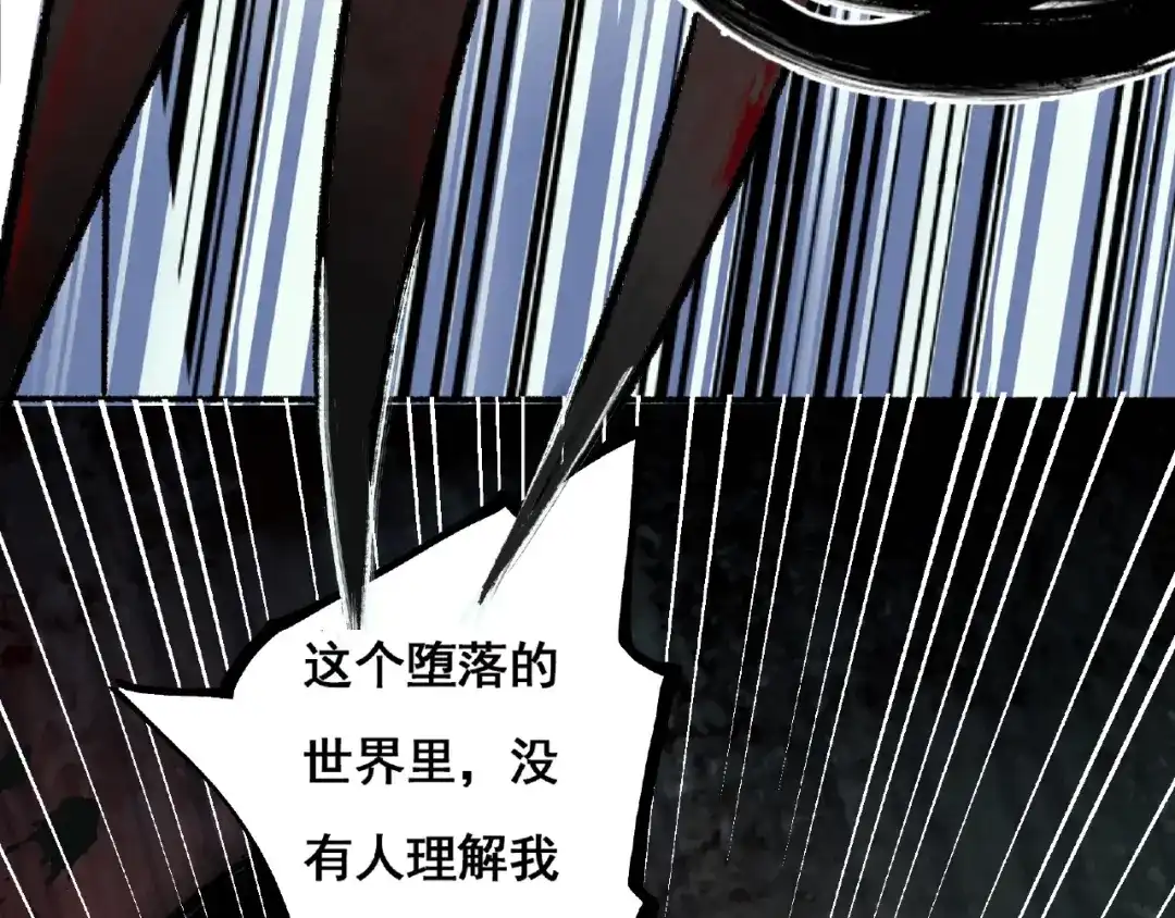 《异象追踪》第1话 画家1  第193页