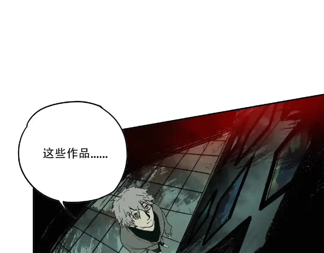 《异象追踪》第1话 画家1  第117页