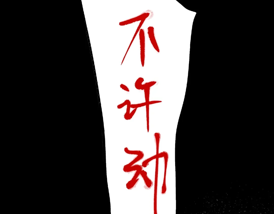 《异象追踪》第1话 画家1  第230页