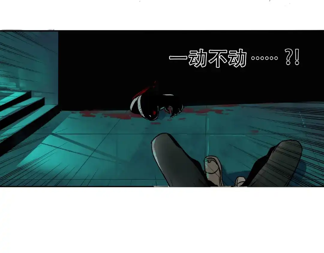 《异象追踪》第1话 画家1  第164页