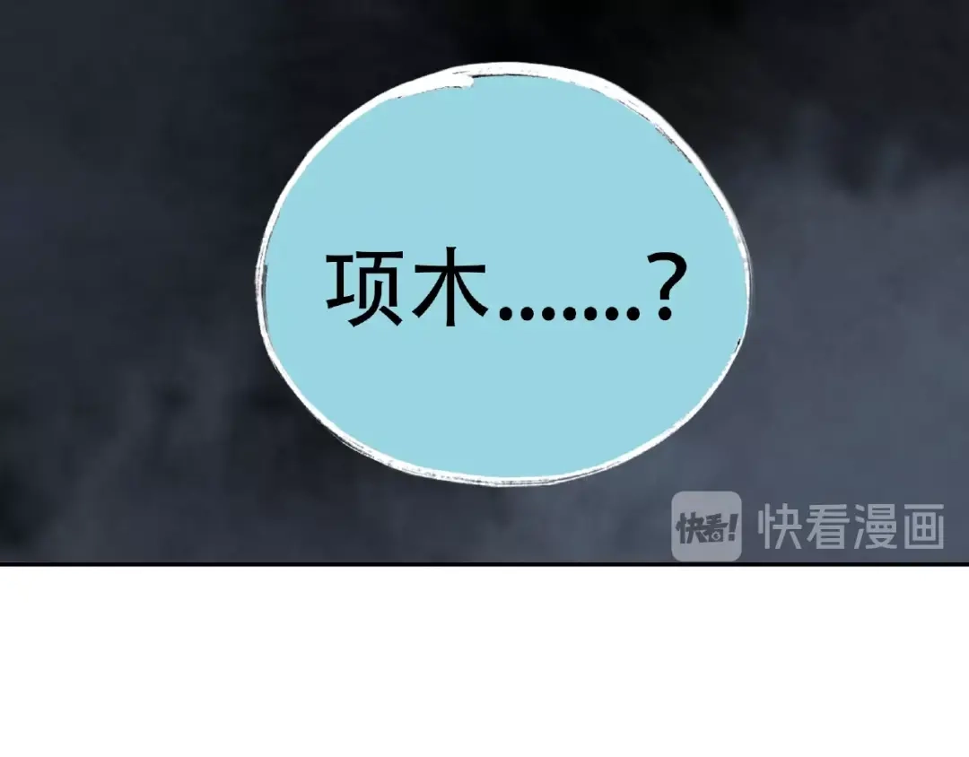 《异象追踪》第19话 温暖~ 第19页