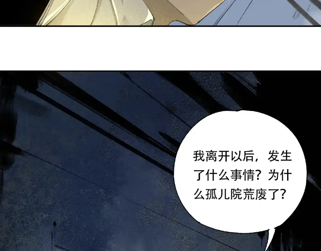 《异象追踪》第19话 温暖~ 第68页