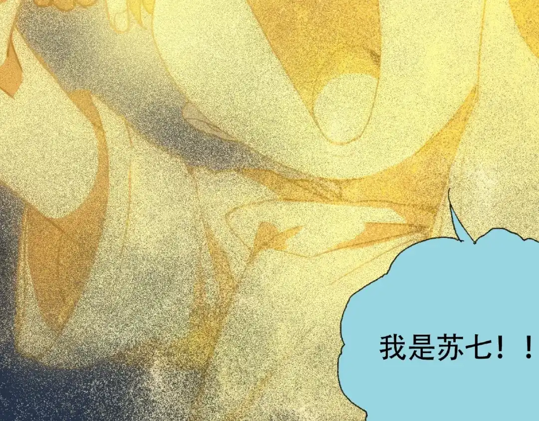《异象追踪》第19话 温暖~ 第47页