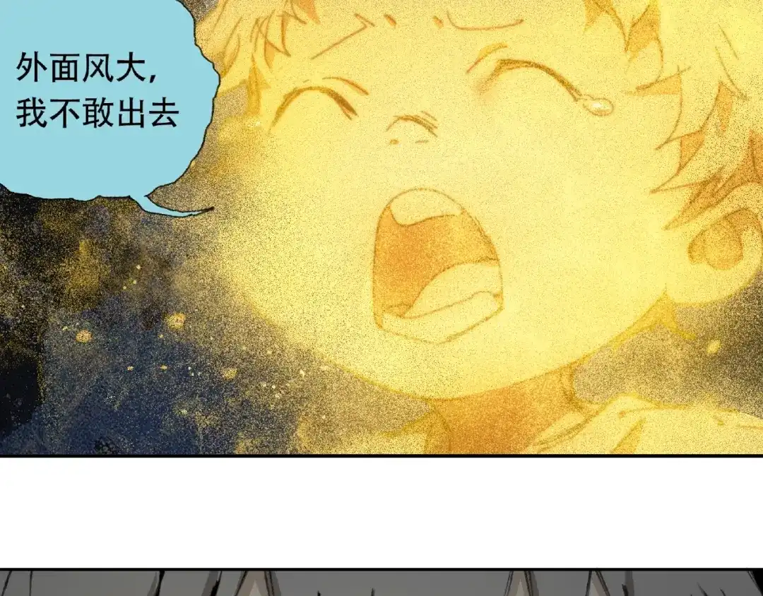 《异象追踪》第19话 温暖~ 第66页