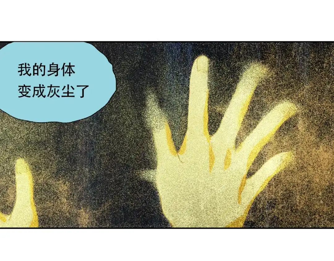 《异象追踪》第19话 温暖~ 第56页