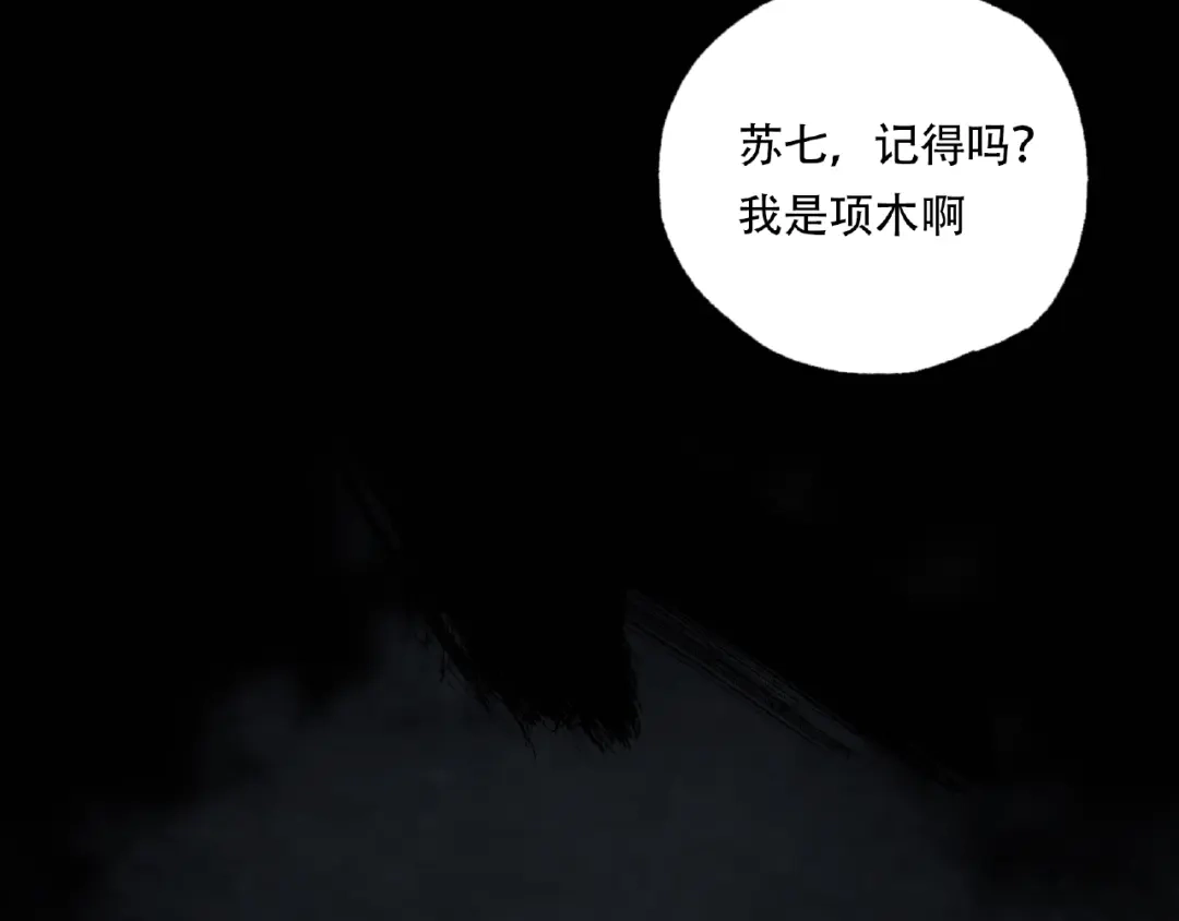 《异象追踪》第19话 温暖~ 第17页