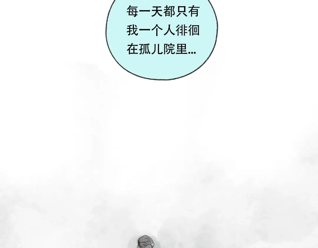 《异象追踪》第19话 温暖~ 第85页