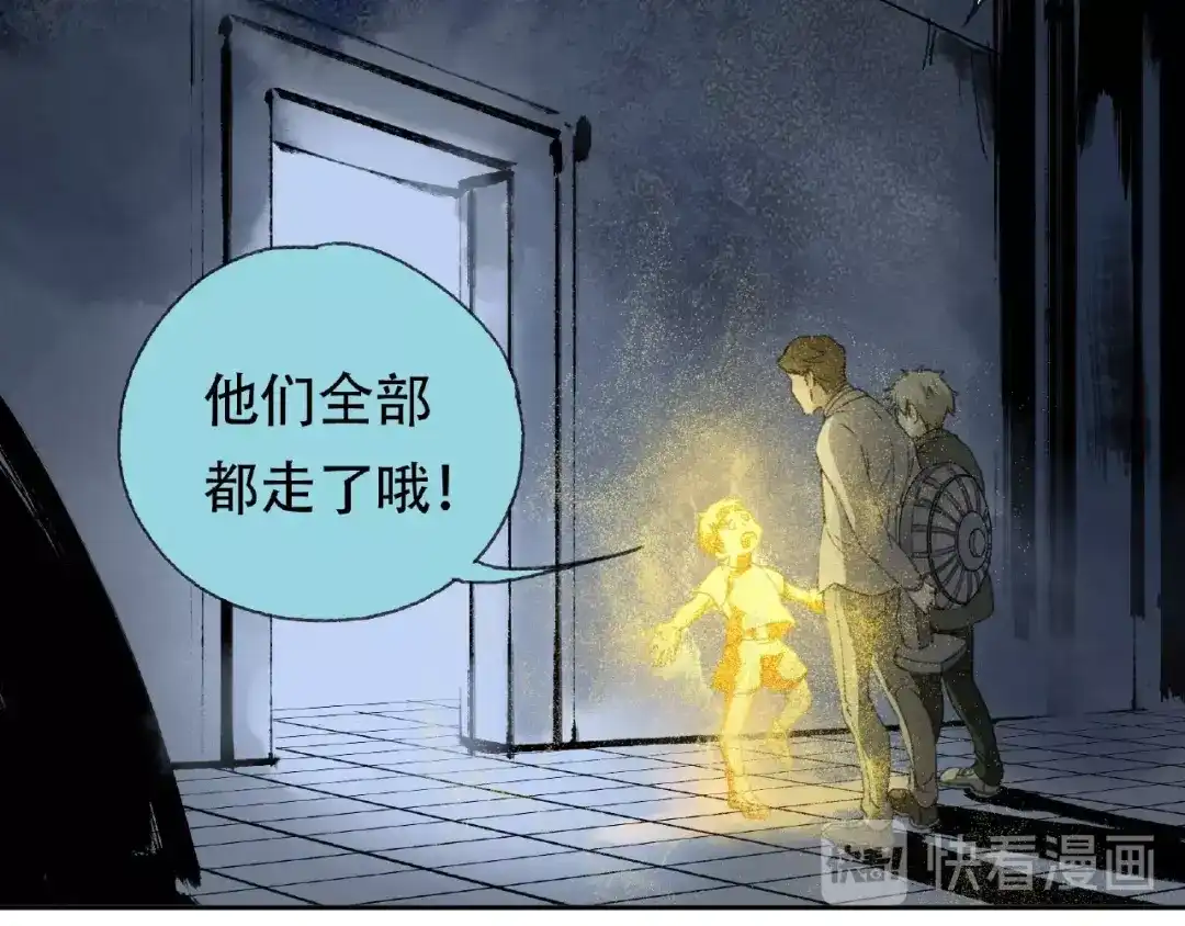 《异象追踪》第19话 温暖~ 第69页