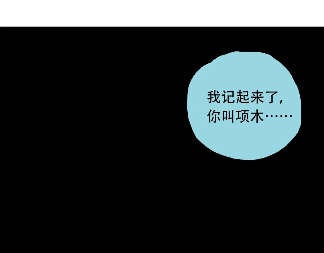 《异象追踪》第19话 温暖~ 第20页