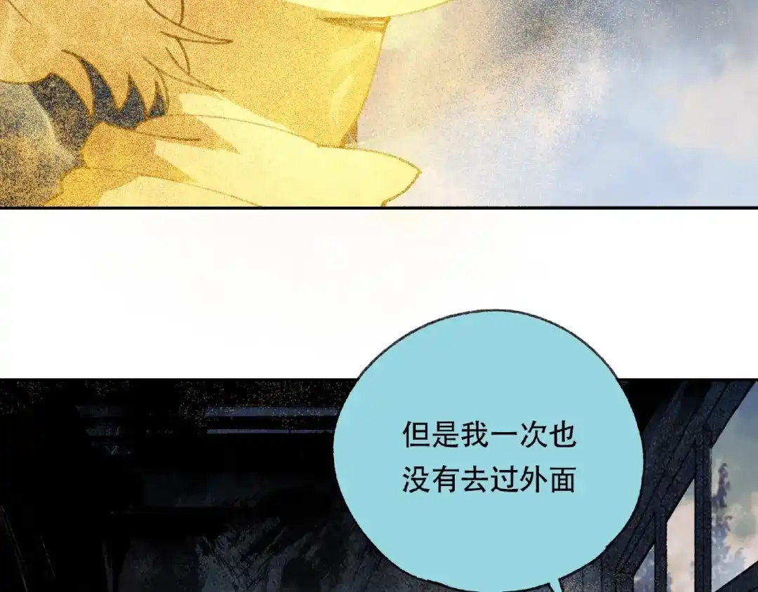 《异象追踪》第20话 跟我们走吧 第38页