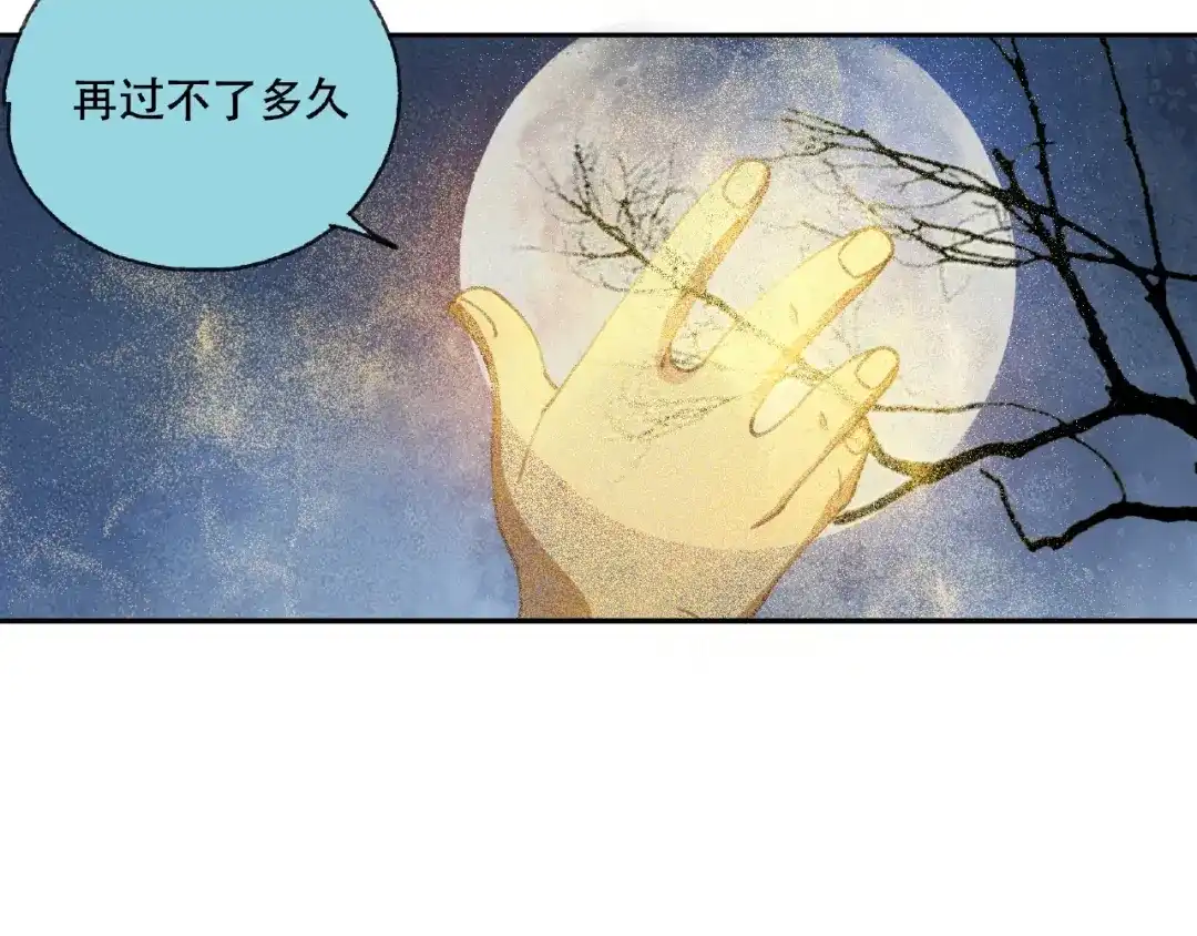 《异象追踪》第20话 跟我们走吧 第33页