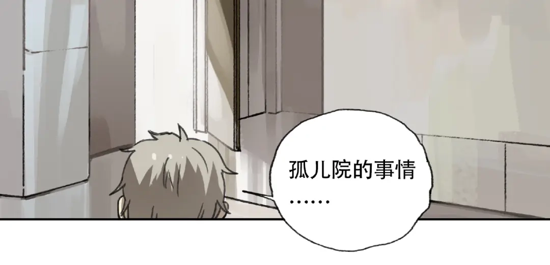 《异象追踪》第20话 跟我们走吧 第72页