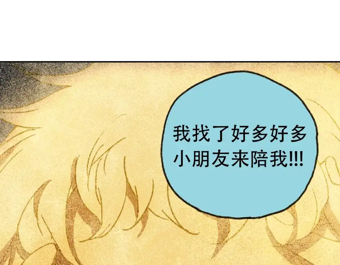 《异象追踪》第20话 跟我们走吧 第10页