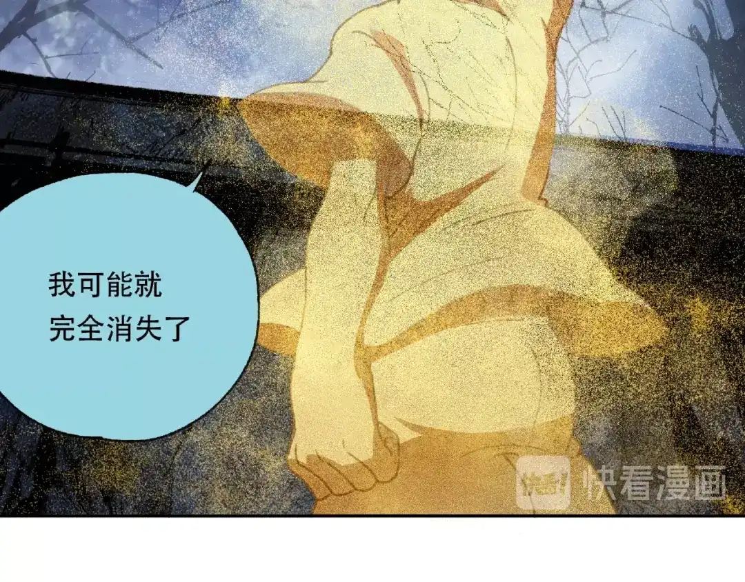 《异象追踪》第20话 跟我们走吧 第35页
