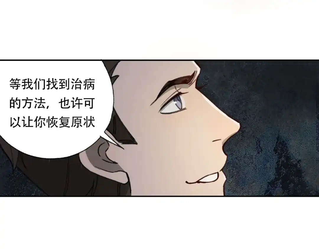 《异象追踪》第20话 跟我们走吧 第42页