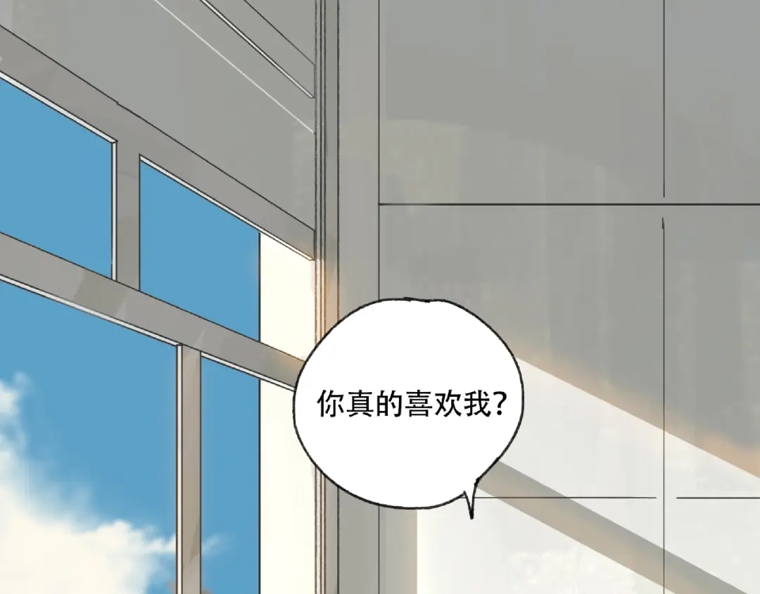 《异象追踪》第21话 老朋友见面 第85页