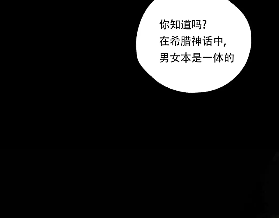 《异象追踪》第21话 老朋友见面 第76页