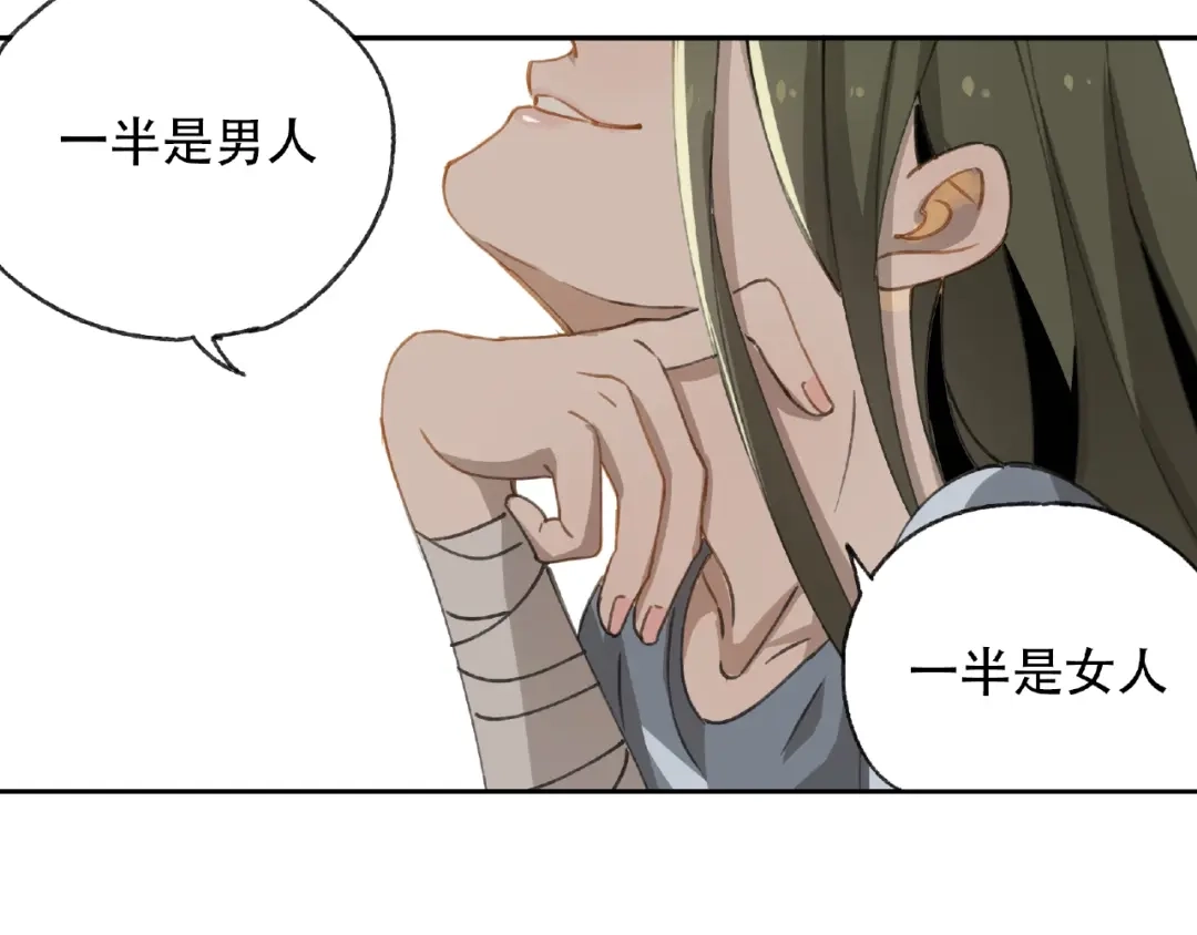 《异象追踪》第21话 老朋友见面 第81页