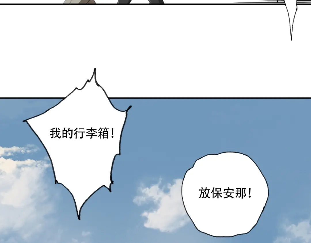 《异象追踪》第21话 老朋友见面 第13页